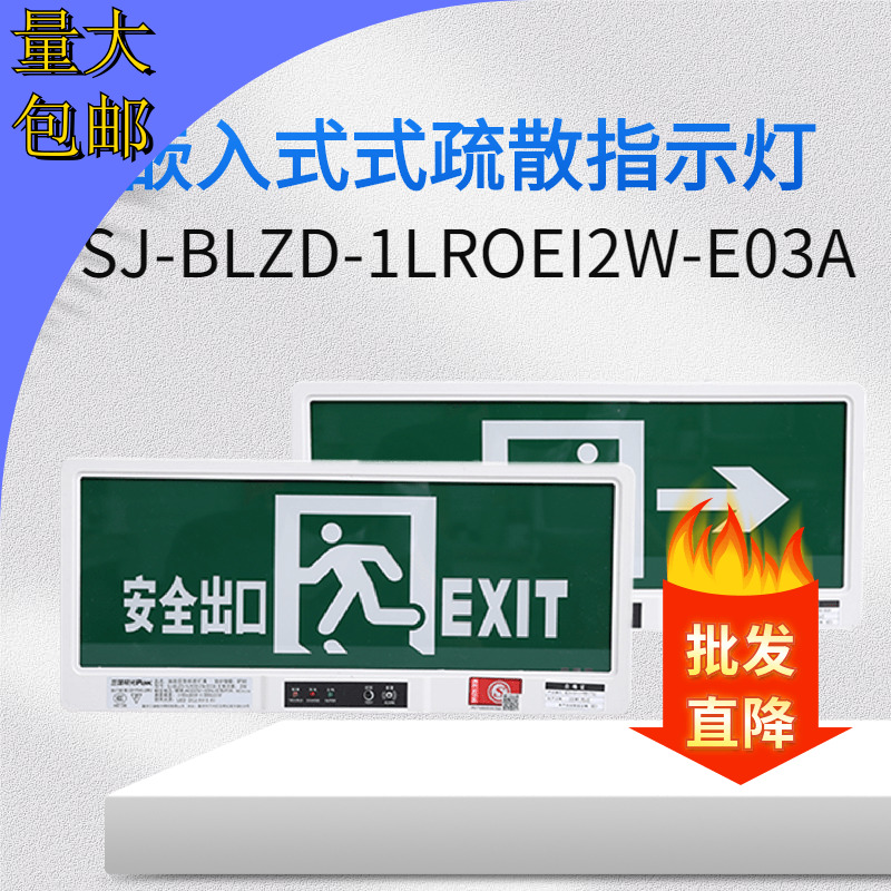 三雄极光01款led地脚应急安全出口疏散指示灯PAKY01101D01A新国标