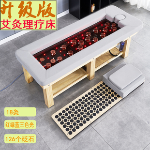 智能实木金属电子无烟艾灸床砭石床红外线理疗床按摩床恒温养生床