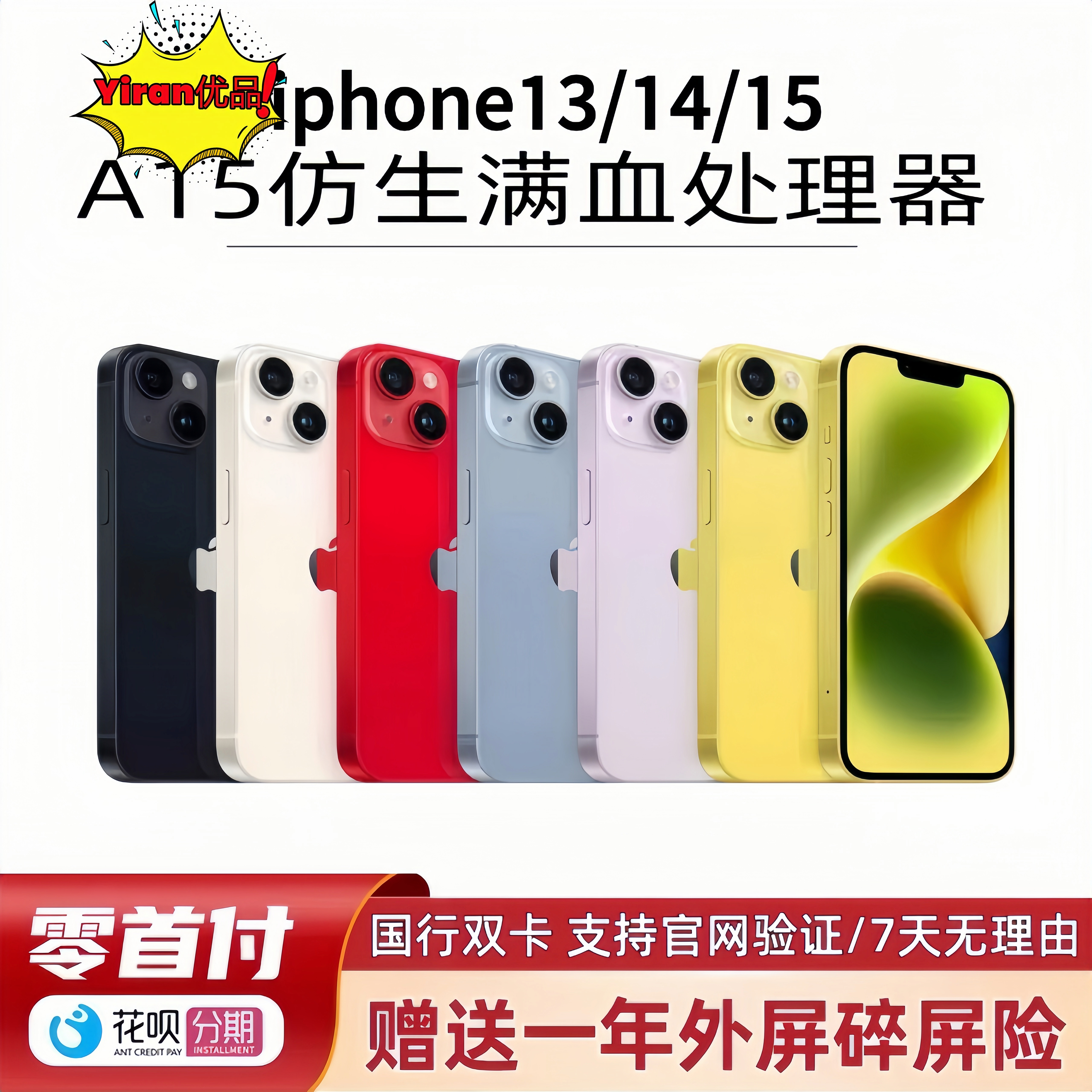 苹果iphone14国行双卡苹果13苹果14苹果15正品ipho