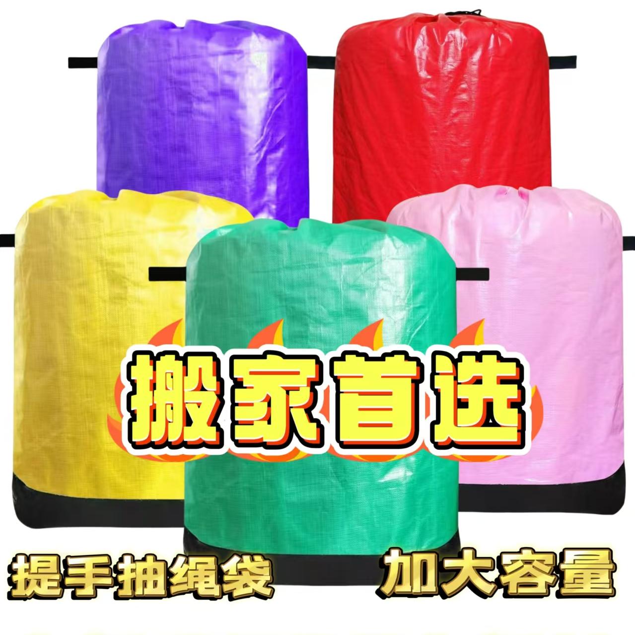 快递中转袋收纳袋搬家袋搬家袋