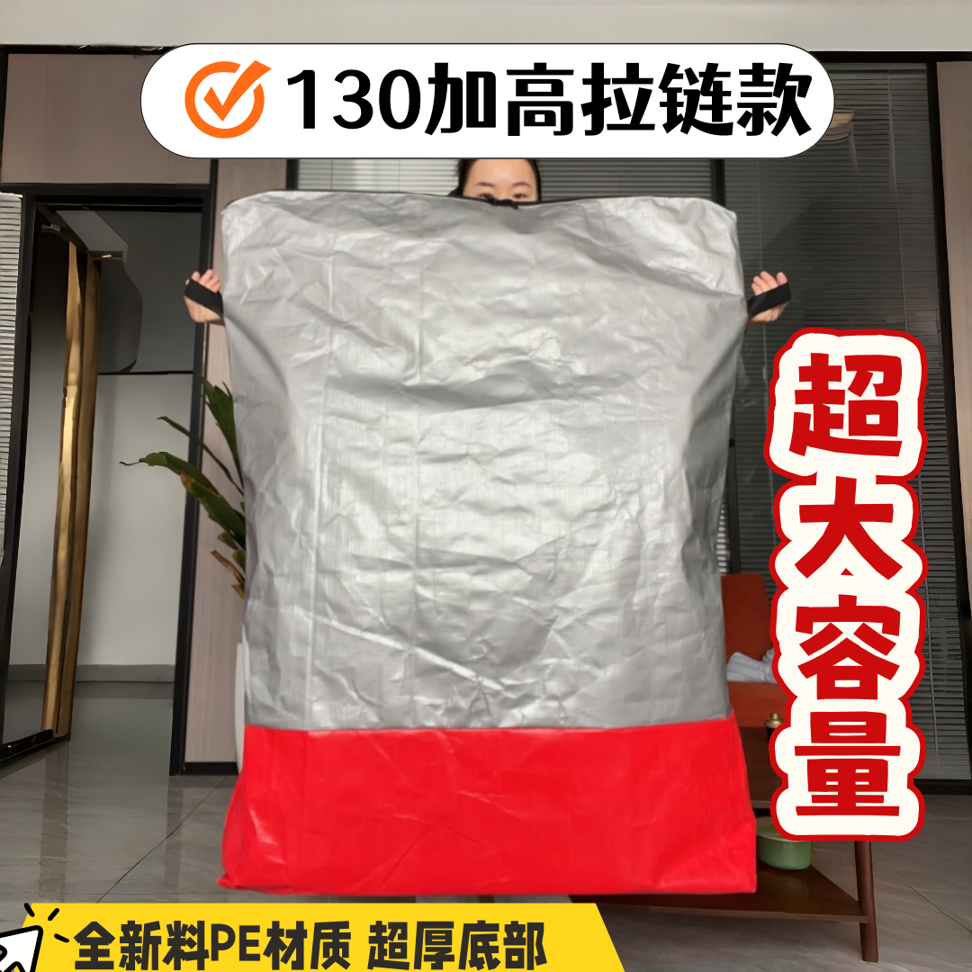 超大迷你款快递分拣加厚防水拉链大容量集包袋耐磨环保中转袋搬家