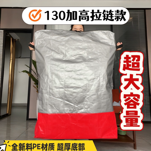 超大迷你款快递分拣加厚防水拉链大容量集包袋耐磨环保中转袋搬家