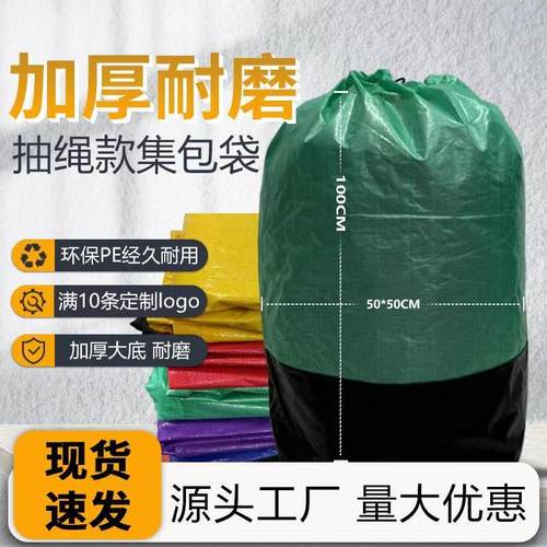 防水耐磨快递中转袋搬家收纳