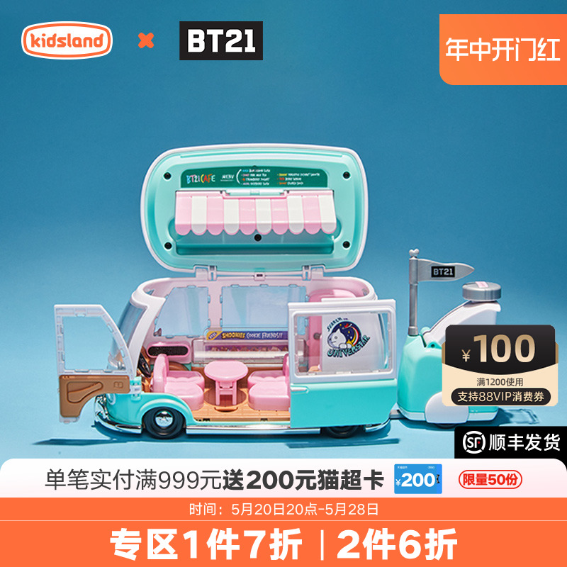 BT21露营车收纳展示架女孩手办人偶玩具公仔模型陈列盒礼物正版