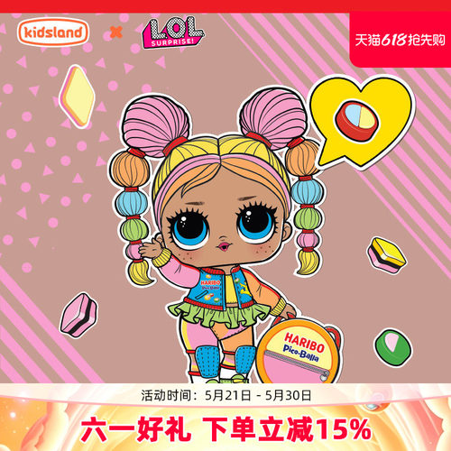 LOL惊喜娃娃拆拆球盲盒糖果系列
