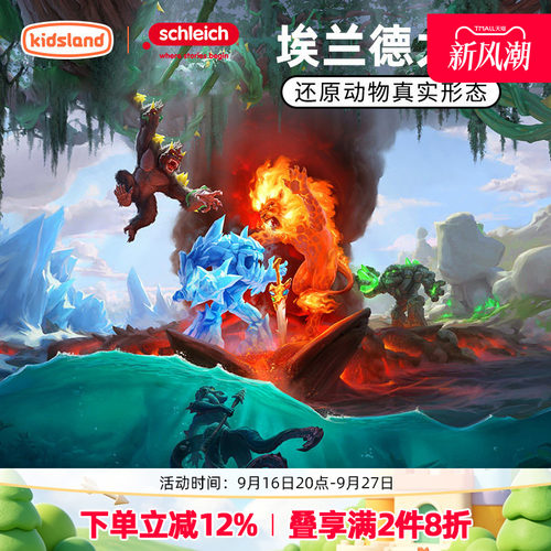 儿童动物怪兽塑胶模型收藏摆件