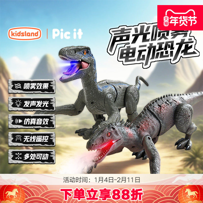 picit电动遥控恐龙会走会叫霸王龙迅猛龙男孩儿童仿真玩具礼物,玩具/童车/益智/积木/模型,电动/遥控动物/人物,淘宝优惠券,粉丝福利购,淘宝优惠卷