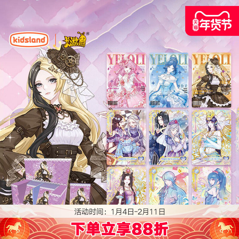 卡游叶罗丽卡片玲珑礼盒2025辰星之梦4弹公主卡牌儿童礼物,模玩/动漫/周边/娃圈三坑/桌游,收藏卡牌/卡片,淘宝优惠券,粉丝福利购,淘宝优惠卷