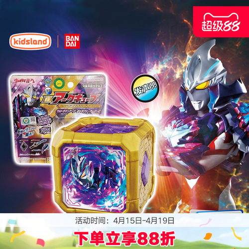万代奥特曼亚刻魔方玩具