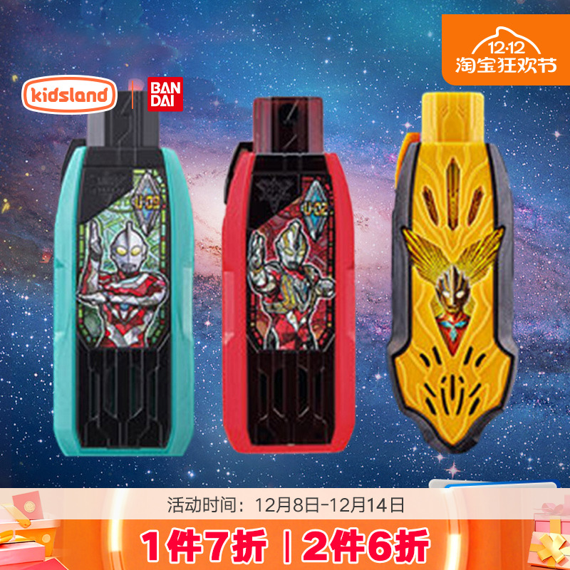 万代特利迦奥特曼武器儿童玩具