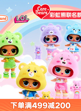 LOL惊喜娃娃拆拆球彩虹熊盲球盲盒女孩玩具摆件玩偶生日礼物正版