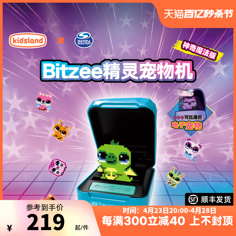 bitzee比斯精灵宠物机儿童女孩玩具养成虚拟掌上电子宠物解压玩具