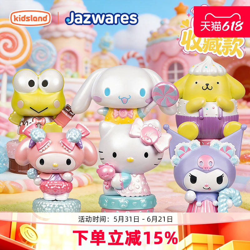 三丽鸥Hello Kitty玩偶公仔糖果系列凯蒂猫手办潮玩小摆件美乐蒂
