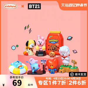 BT21功能人偶手办模型儿童玩具