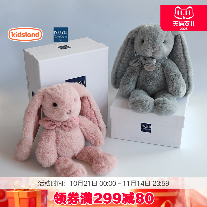 法国DOUDOU毛绒玩具复古兔子玩偶布娃娃公仔儿童安抚女孩生日礼物