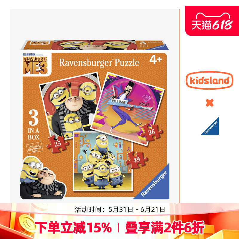 睿思ravensburger儿童拼图100片小黄人2x24片儿童早教益智玩具