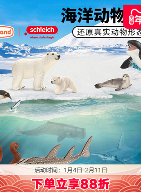 思乐schleich海洋极地动物仿真模型儿童男孩玩具北极狐鲸海豚正版