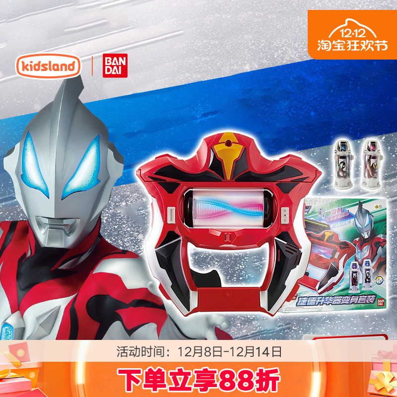 万代BANDAI奥特曼玩具捷德升华器