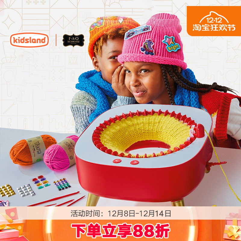 FAODIY手摇小型编织机儿童玩具