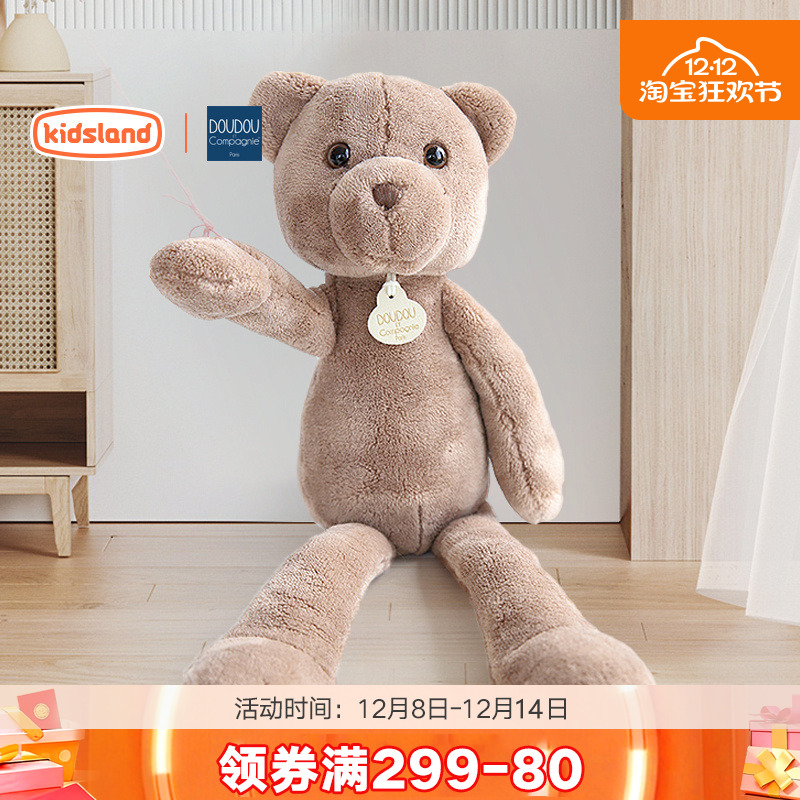 DOUDOU毛绒公仔小熊玩具