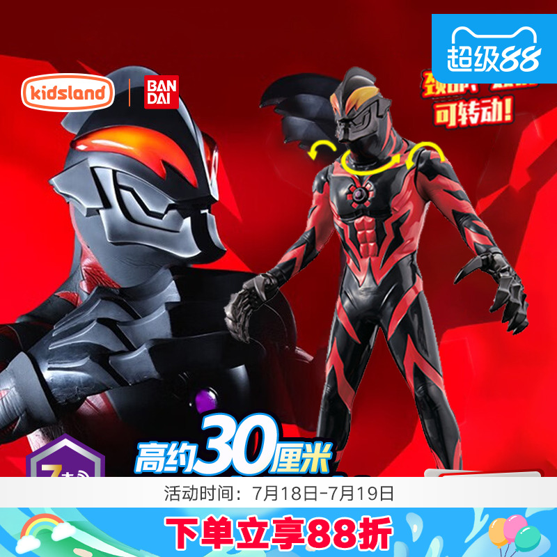 万代30cm奥特曼豪华声光人偶
