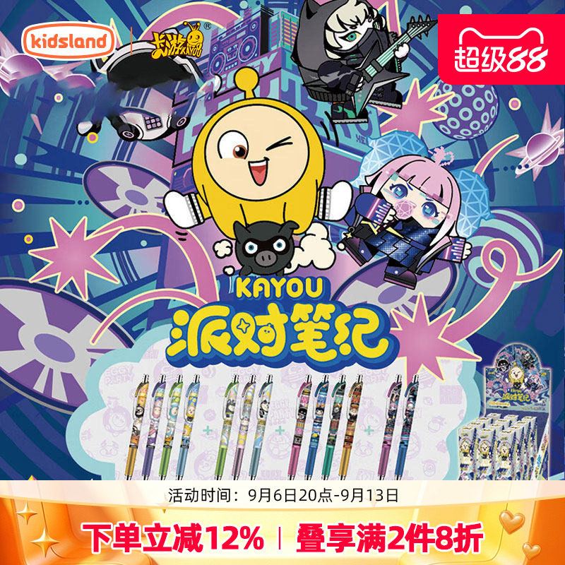 卡游奥特曼中性笔学生专用笔图片