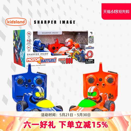 sharperimage对战碰碰车玩具