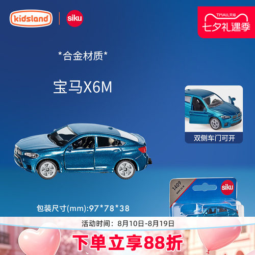 仕高siku轿车宝马奔驰兰博基尼