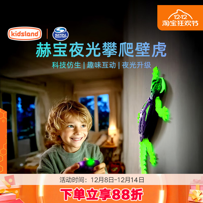 spinmaster爬墙壁虎遥控玩具