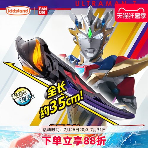 万代幻界魔剑奥特曼玩具
