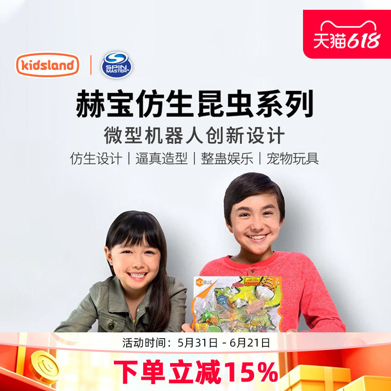 spinmaster赫宝纳诺虫男孩会动的爬行玩具仿真电动蟑螂机器昆虫