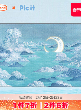 picit蕾猪联名拼图1000片镜花水月成人益智解压玩具礼物高难度