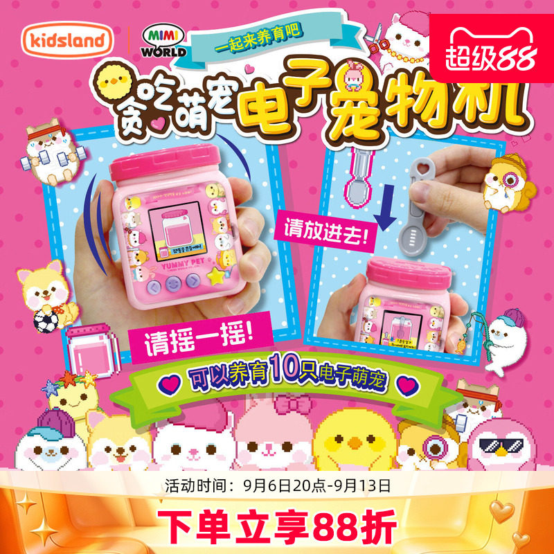 mimiworld贪吃萌宠电子宠物机彩屏游戏机女孩儿童喂养玩具正版