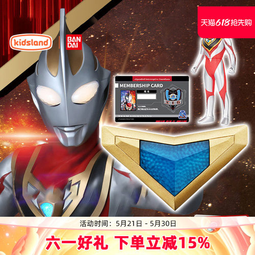 万代奥特曼盖亚玩具蓝宝锥套装