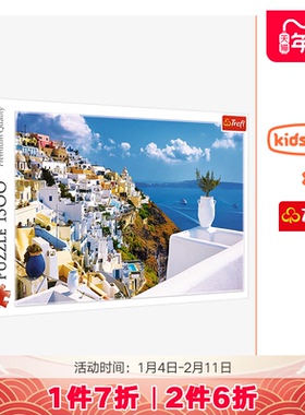 Trefl希腊圣托里尼平面拼图1500片成人版益智玩具礼物解压