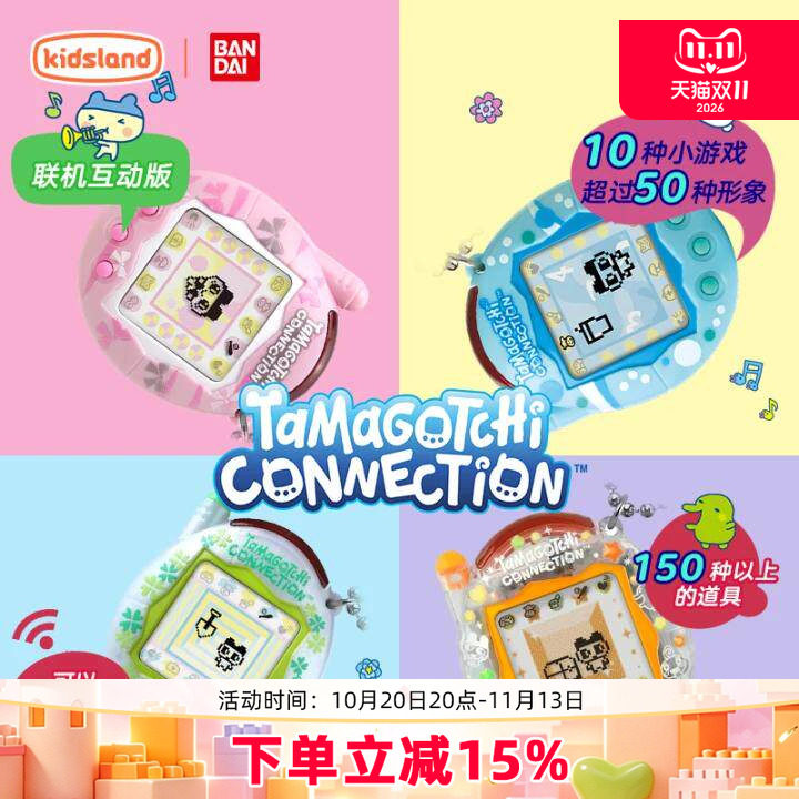 万代拓麻歌子V3电子宠物机游戏机连结Tamagotchi儿童玩具礼物正版
