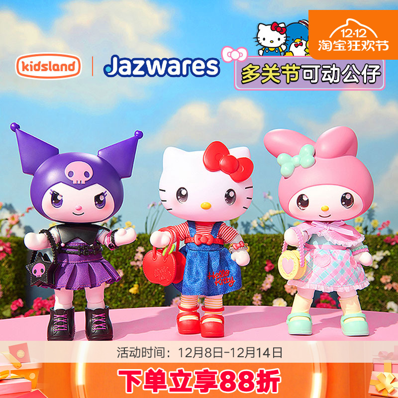 hellokitty公仔可动式BJD娃娃