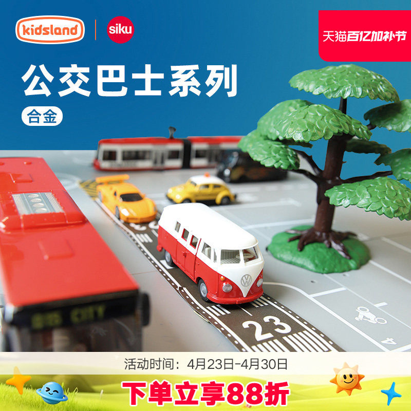仕高siku双层巴士公交校车模型仿真合金收藏儿童玩具男孩公共汽车
