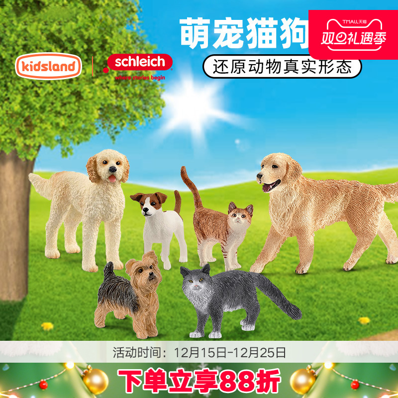 思乐猫咪斗牛犬仿真动物模型