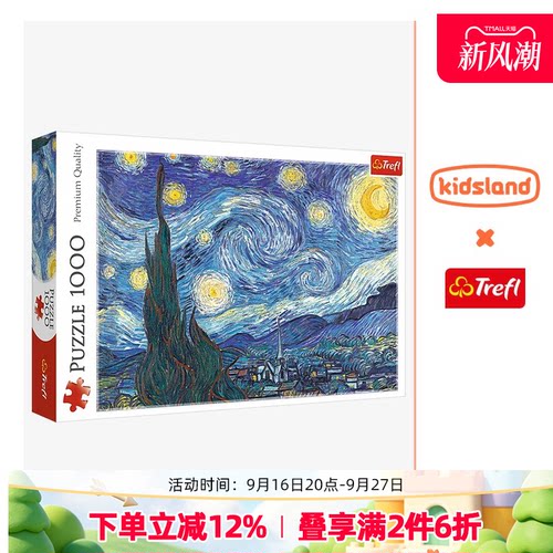 凯知乐TREFL梵高星空拼图1000片