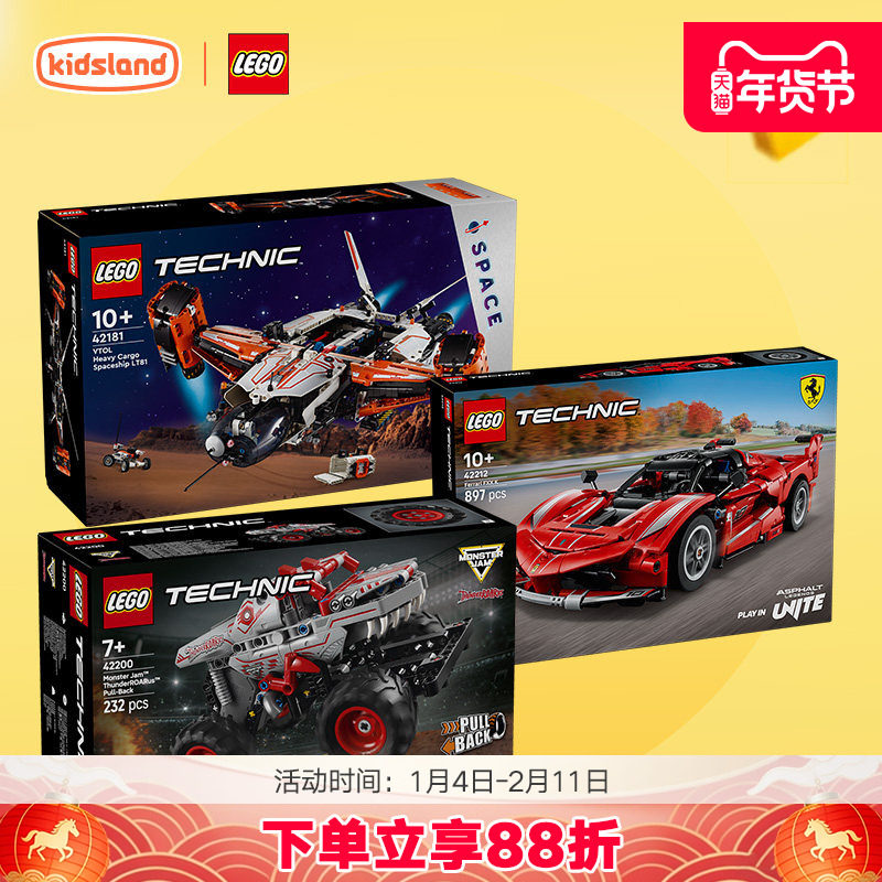 乐高LEGO机械组越野赛车42164儿童积木益智拼装男孩玩具礼物7岁,玩具/童车/益智/积木/模型,普通塑料积木,淘宝优惠券,粉丝福利购,淘宝优惠卷