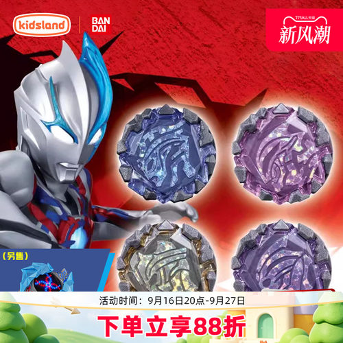 万代奥特曼玩具布莱泽辉石