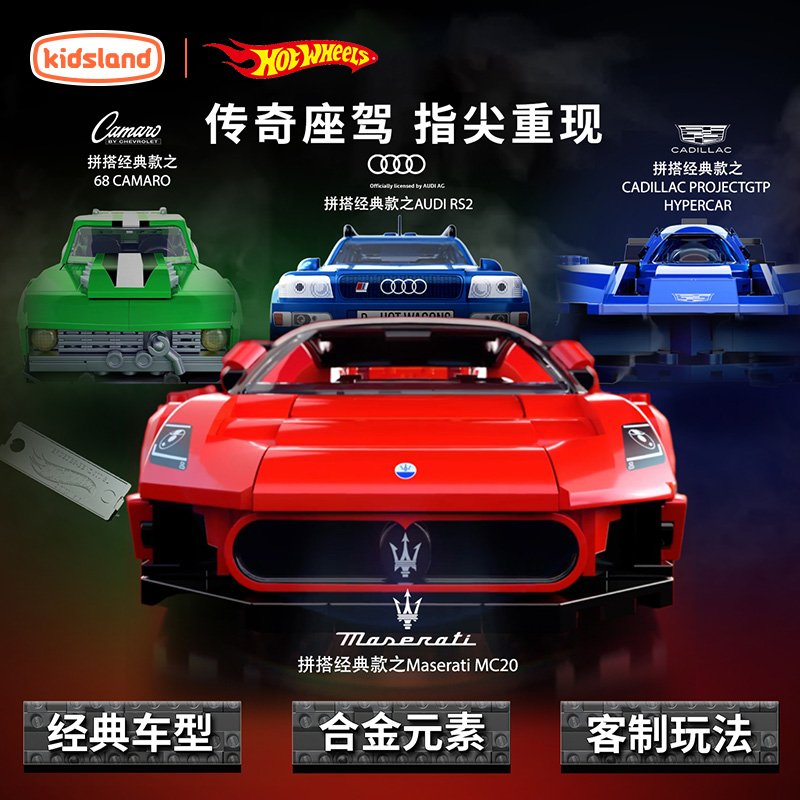 风火轮车模拼搭积木汽车模型玩具