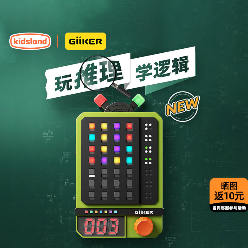計客密碼機兒童益智玩具