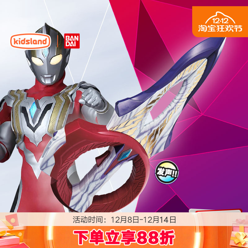 万代特利迦奥特曼圆环之臂玩具