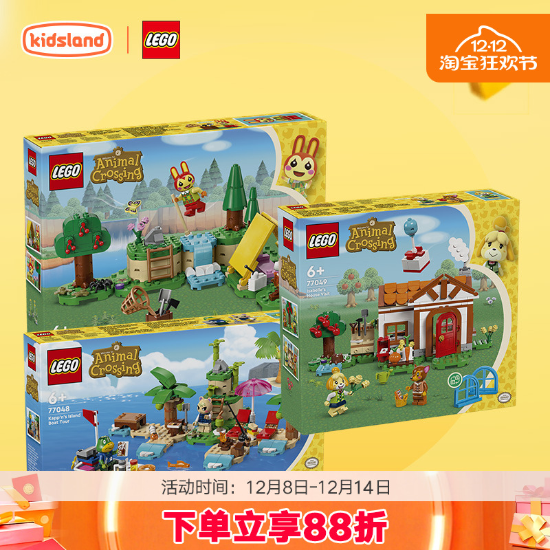 乐高积木拼插莉莉安的欢乐露营