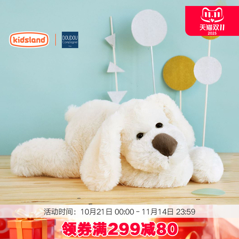 法国DOUDOU玩具狗趴趴狗儿童毛绒公仔可爱小狗宝宝安抚柔软玩偶