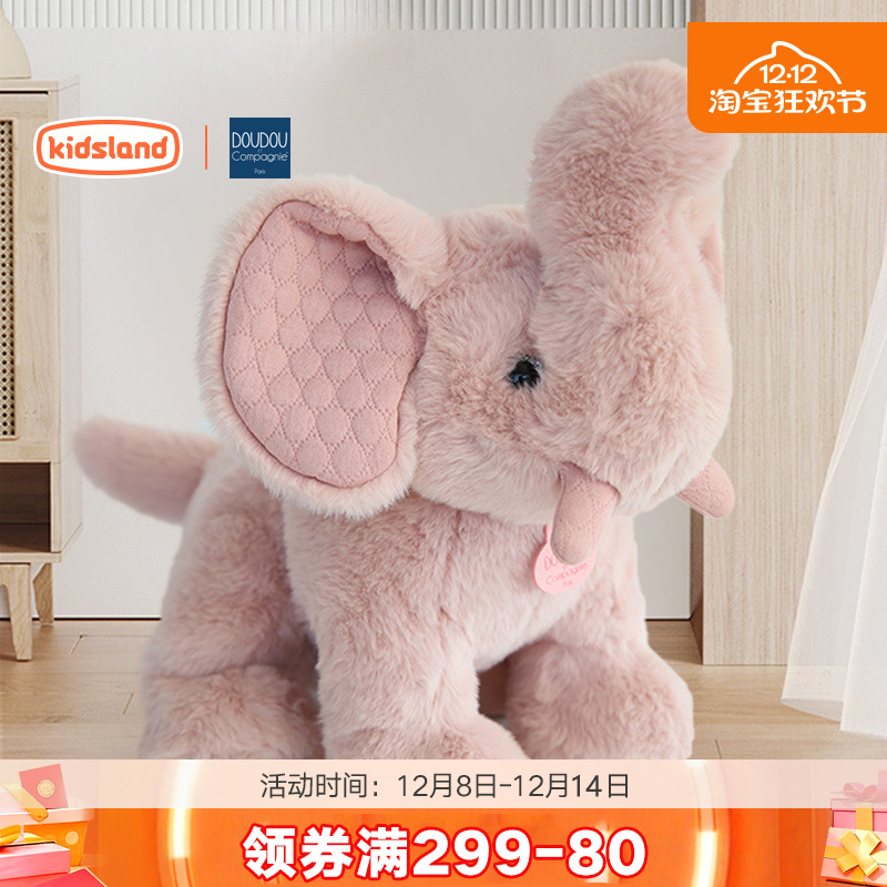 法国DOUDOU粉色小象玩偶儿童毛绒玩具宝宝安抚睡觉抱枕女孩礼物
