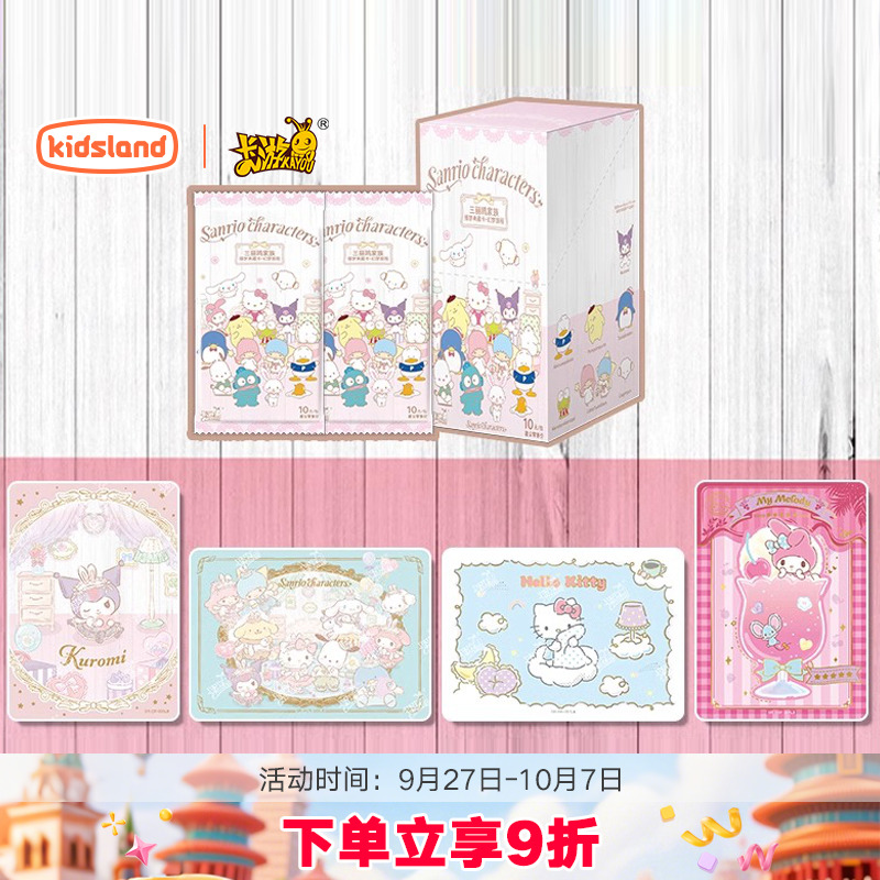 卡游卡片三丽鸥CR卡盲包