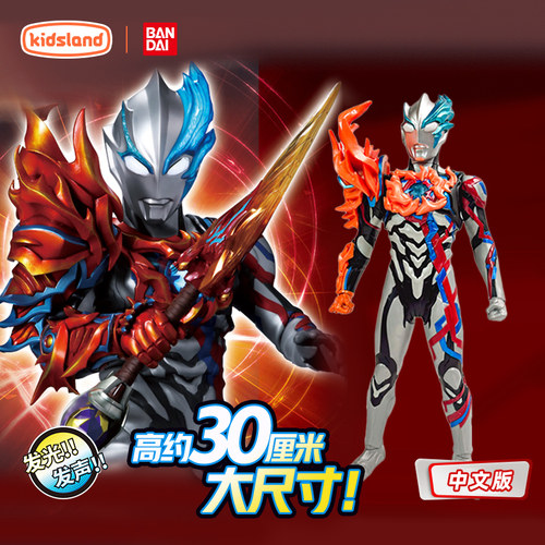 万代30cm奥特曼豪华声光人偶